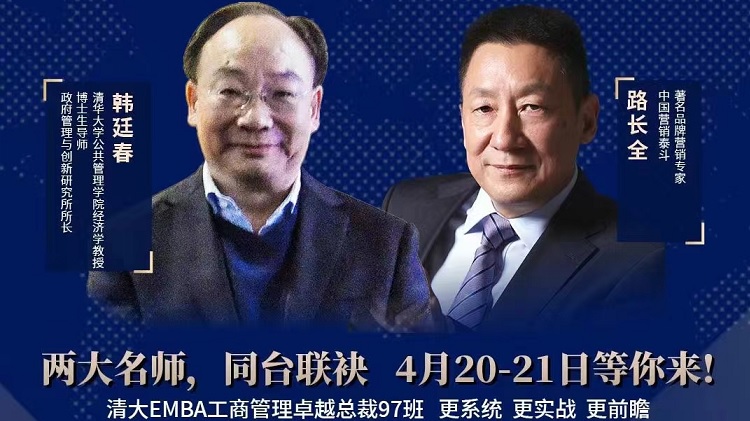 清大EMBA工商管理總裁班